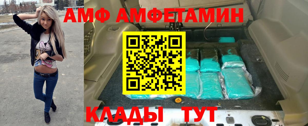 Амфетамин  АМФ  Тюмень  Вход с VPN  Амфетамин Premium 