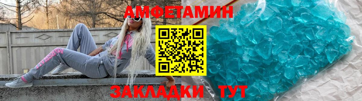 Amphetamine Розовый Тюмень