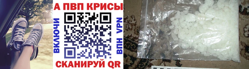Альфа ПВП крисы CK Тюмень