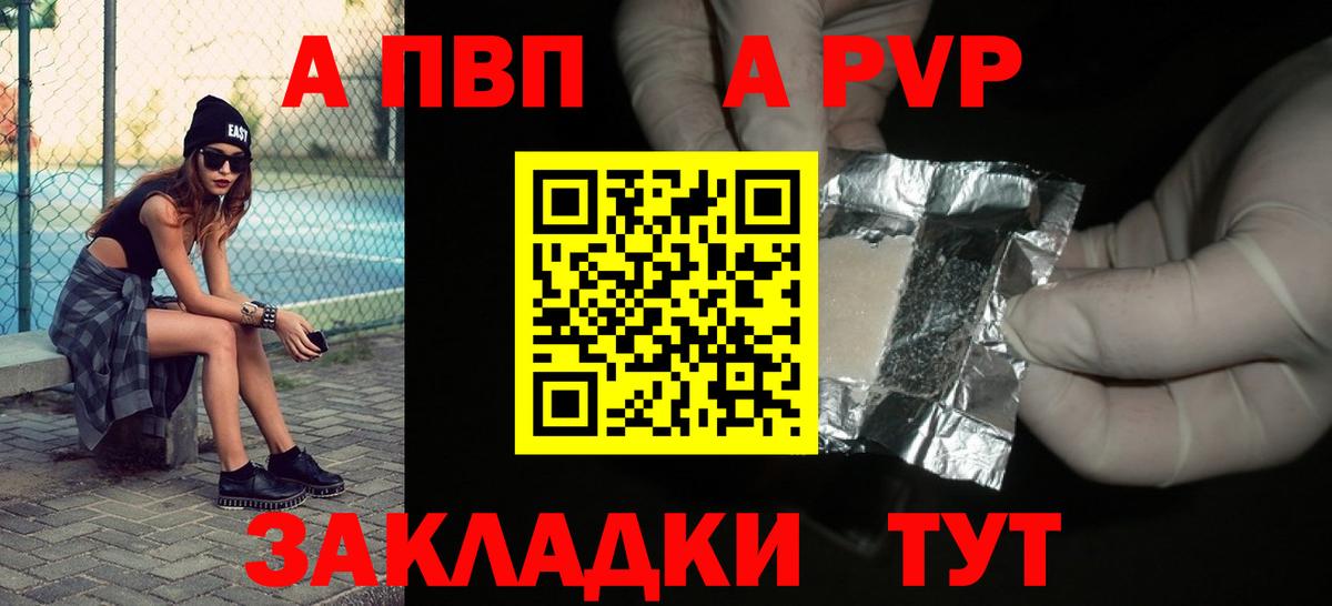А ПВП крисы CK Тюмень
