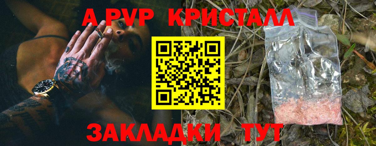 Alpha-PVP Crystall  А ПВП  Тюмень  Альфа ПВП Соль  Вход с VPN  Alpha PVP Crystall 