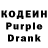 Codein напиток Lean (лин) prosto sscull