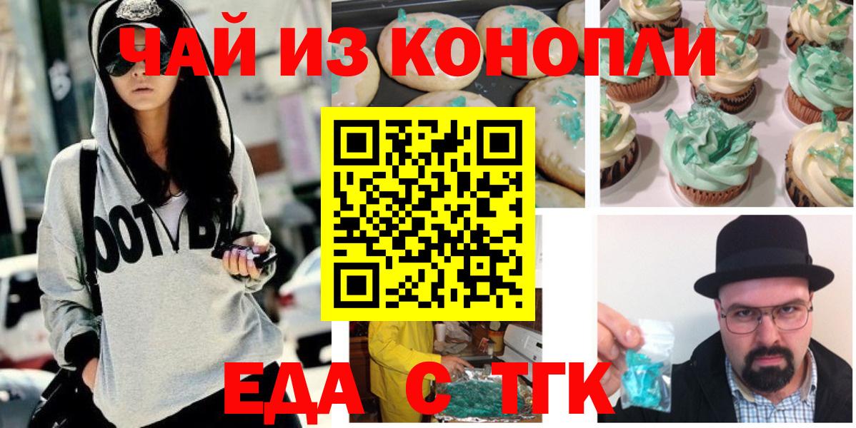 Cannafood марихуана  Вход с VPN  Тюмень 