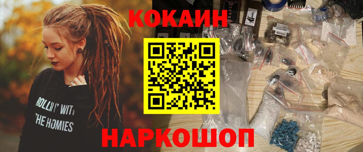 COCAIN VHQ Тюмень