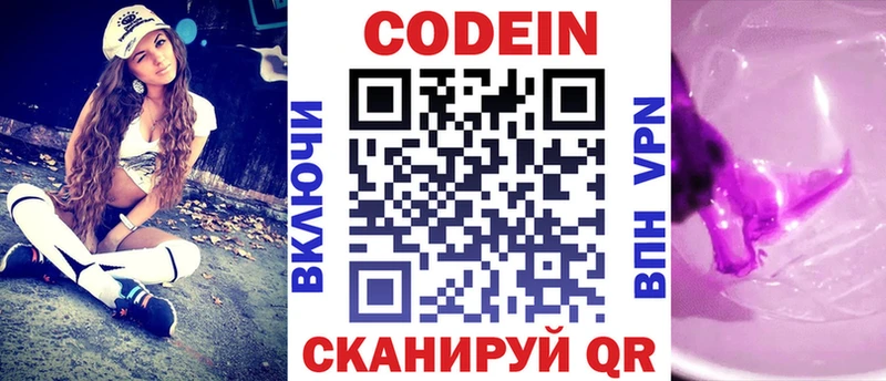 Кодеиновый сироп Lean напиток Lean (лин) Тюмень