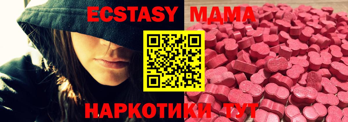 Ecstasy  Ecstasy 280мг  Тюмень  Вход с VPN  наркошоп  ЭКСТАЗИ 250 мг 