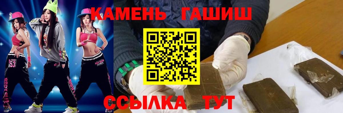 Гашиш hashish Тюмень