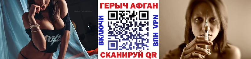 ГЕРОИН Афган купить Тюмень