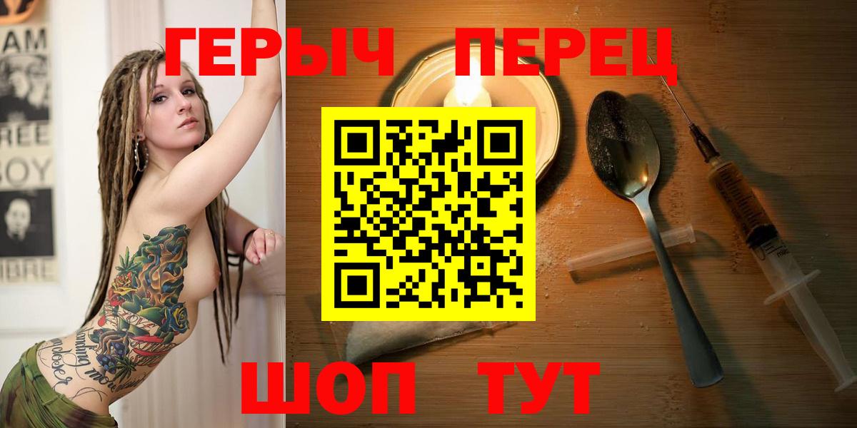 Героин VHQ Тюмень