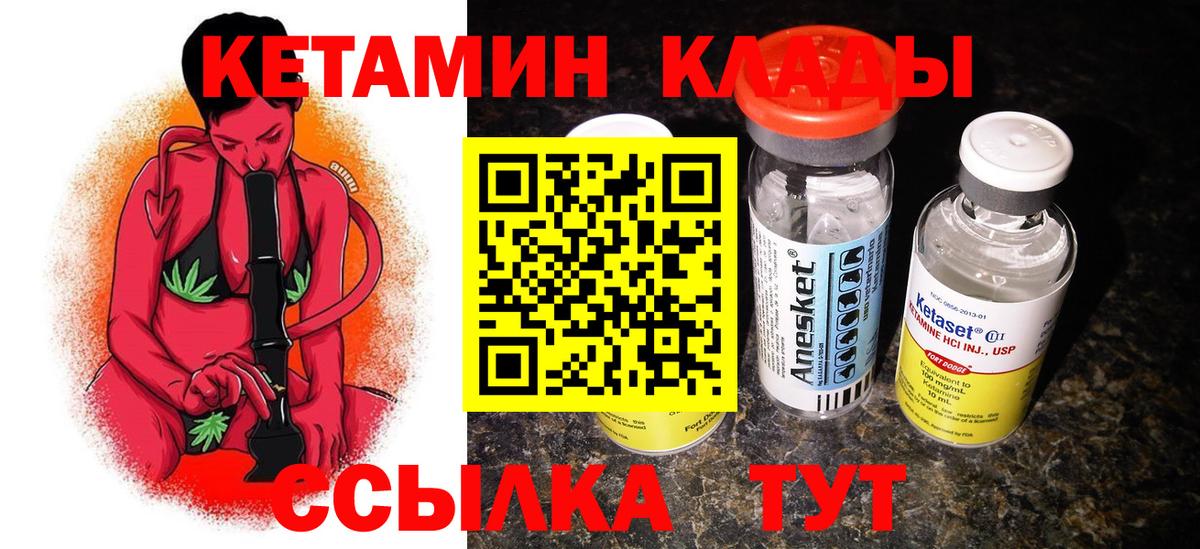 КЕТАМИН VHQ Тюмень