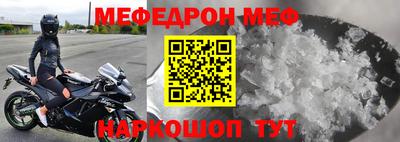 альфа пвп Наро-Фоминск