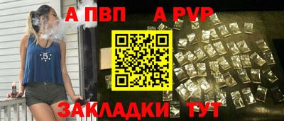 альфа пвп Наро-Фоминск