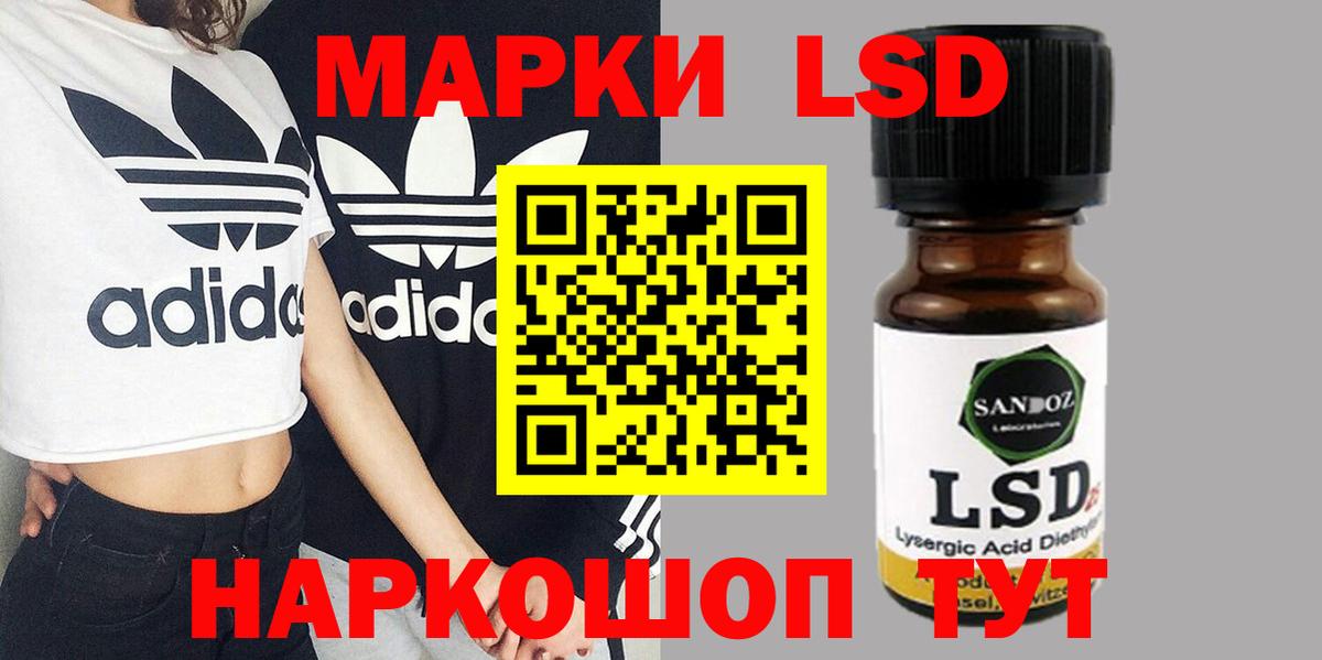 LSD-25 экстази кислота  ЛСД экстази ecstasy  ЛСД экстази  Вход с VPN  Тюмень 