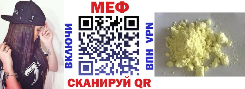 МЯУ-МЯУ кристаллы купить Тюмень