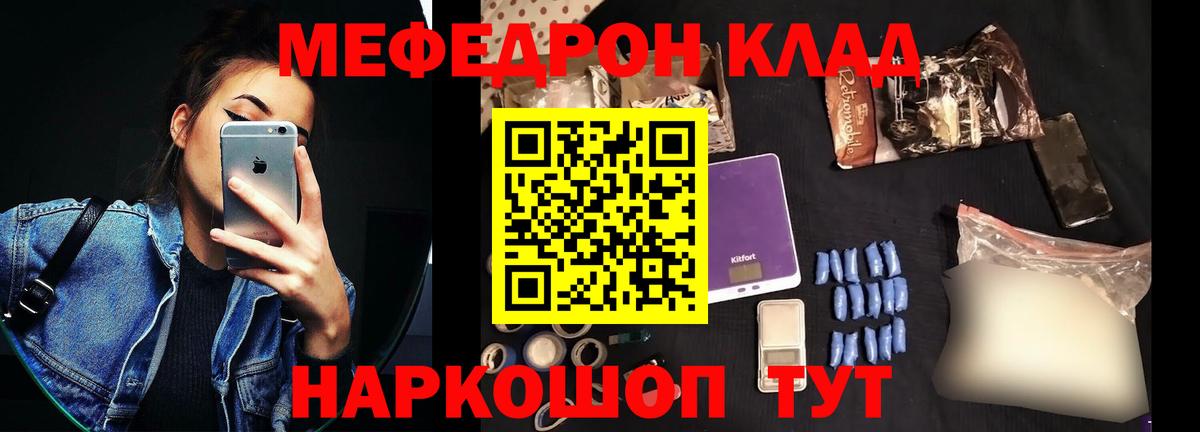 МЯУ-МЯУ  МЯУ-МЯУ mephedrone  Вход с VPN  Мефедрон 4 MMC  Тюмень 