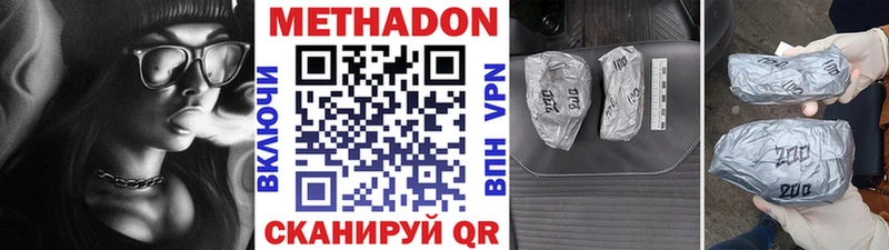 где продают наркотики  Тюмень  МЕТАДОН кристалл 