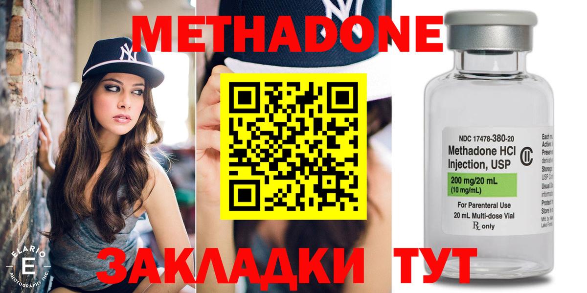 Метадон мёд  MEGA как зайти  Тюмень  Вход с VPN 