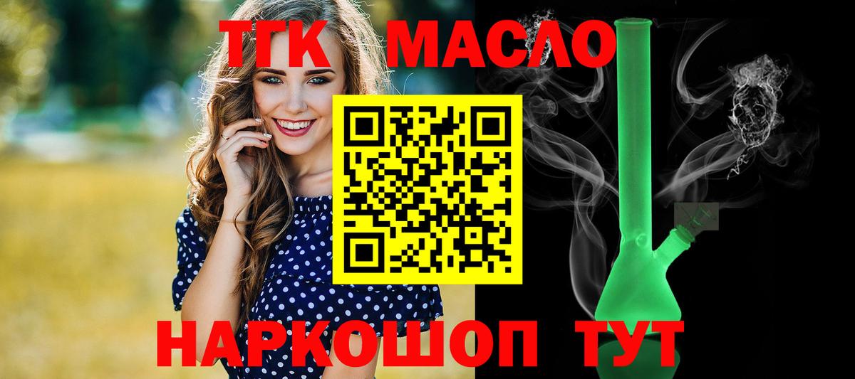 Тюмень  Дистиллят ТГК вейп с тгк  Вход с VPN 