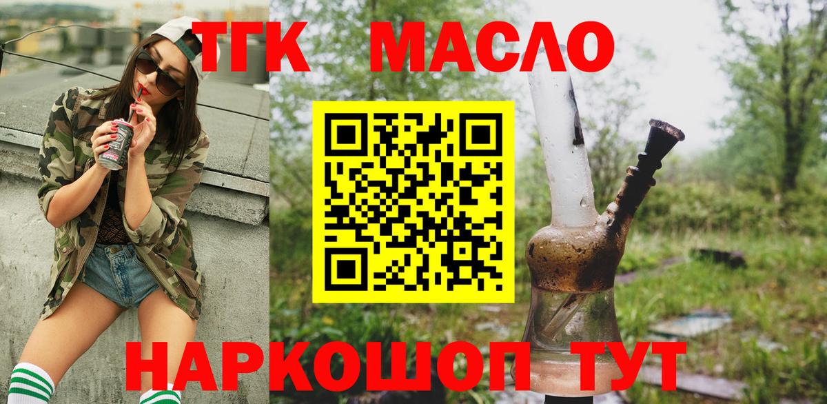 ТГК жижа Тюмень